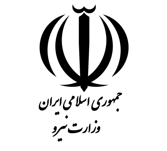 وزارت نیرو